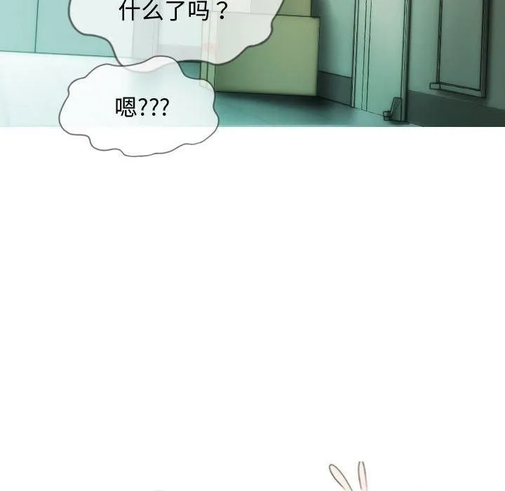 不可抗拒的吸引 第31話 第15页