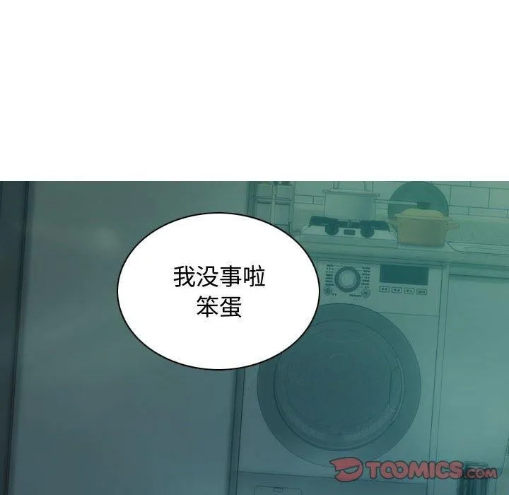 不可抗拒的吸引 第31話 第129页