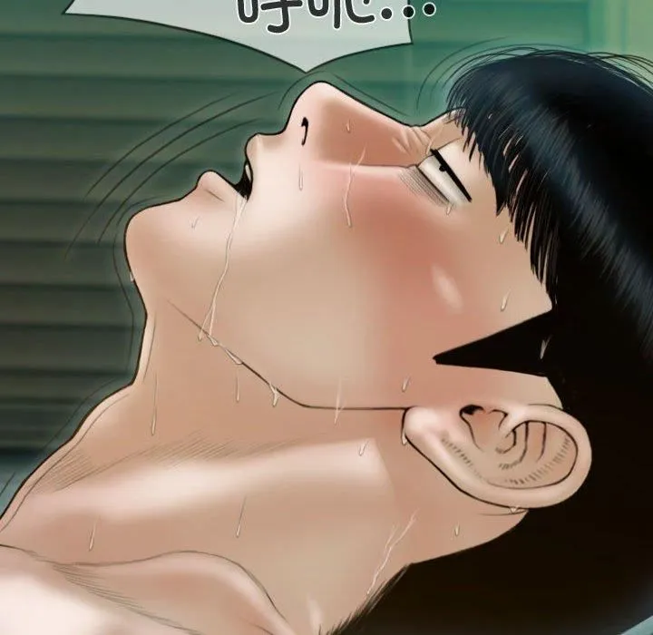 不可抗拒的吸引 第31話 第25页