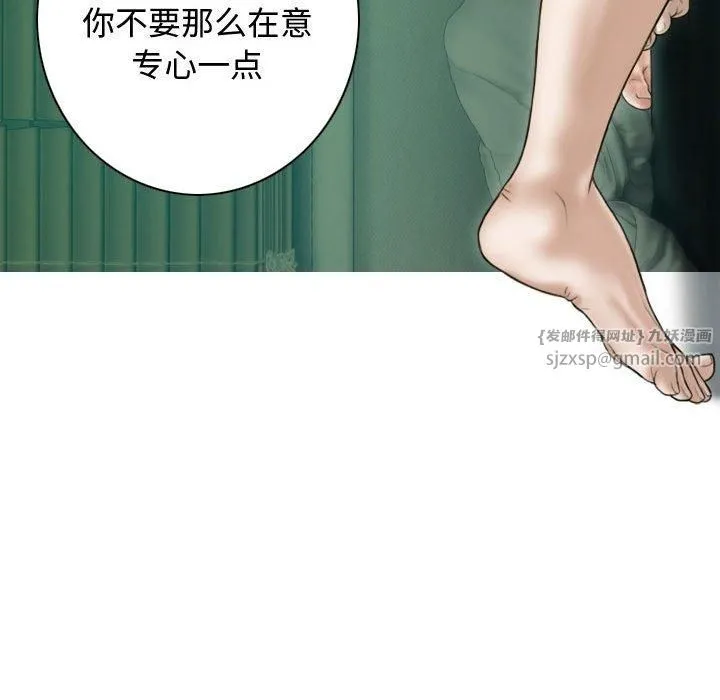 不可抗拒的吸引 第31話 第133页