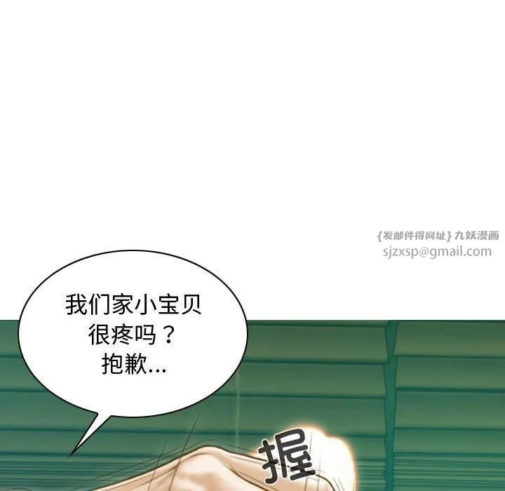 不可抗拒的吸引 第31話 第22页