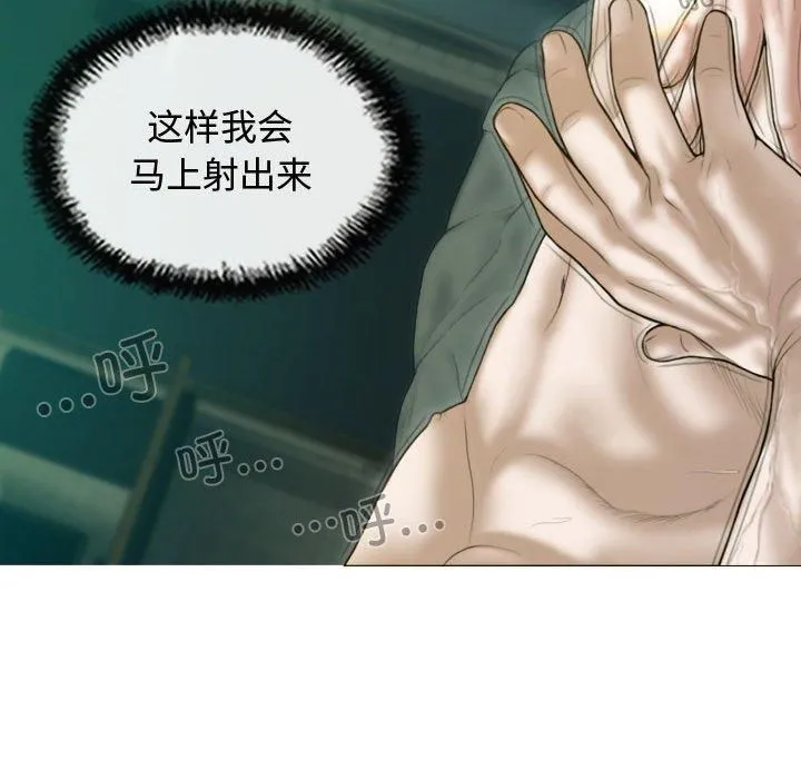 不可抗拒的吸引 第31話 第62页
