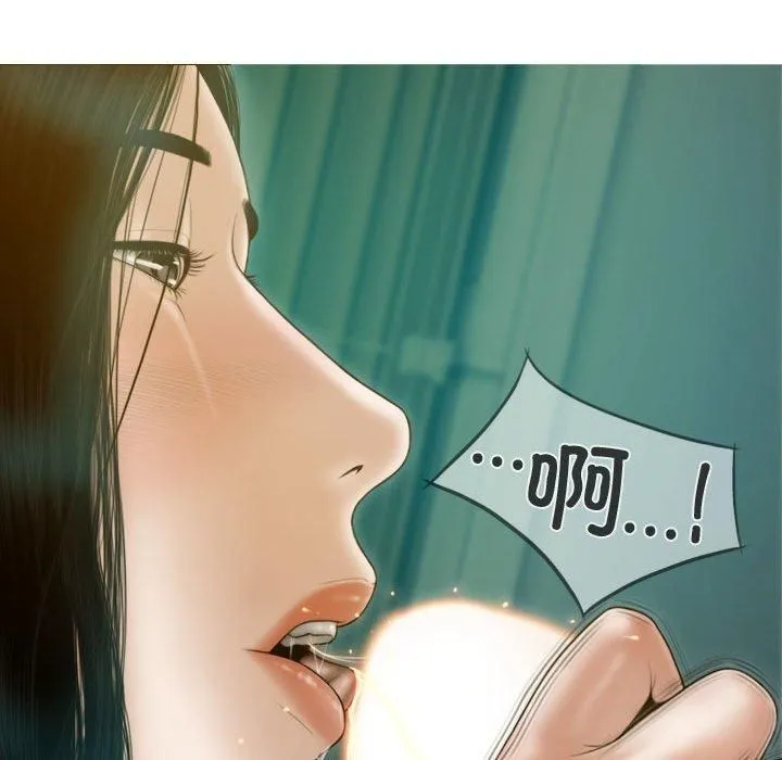 不可抗拒的吸引 第31話 第47页