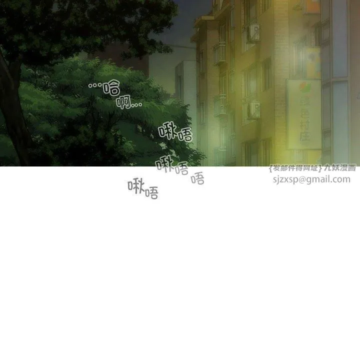 不可抗拒的吸引 第31話 第86页