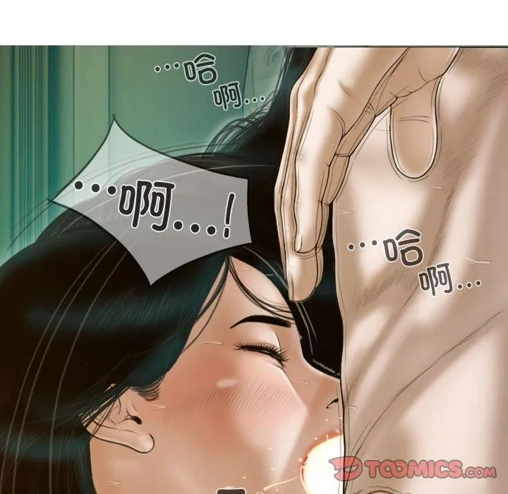 不可抗拒的吸引 第31話 第111页