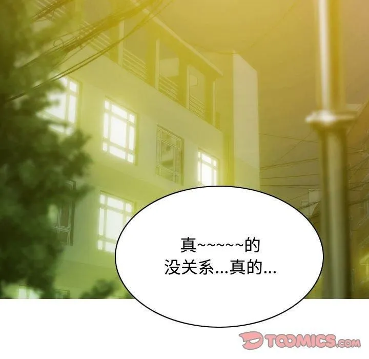 不可抗拒的吸引 第31話 第21页