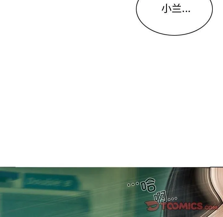 不可抗拒的吸引 第31話 第156页