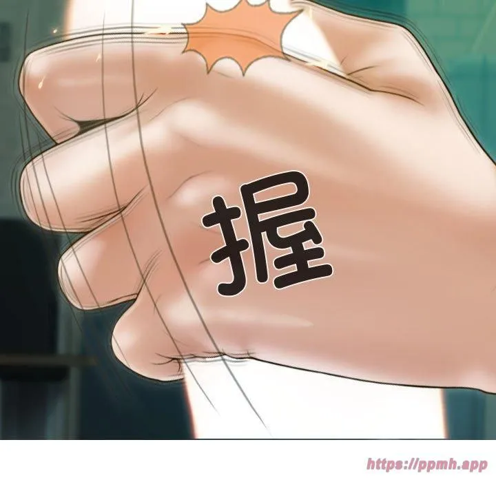 不可抗拒的吸引 第31話 第10页