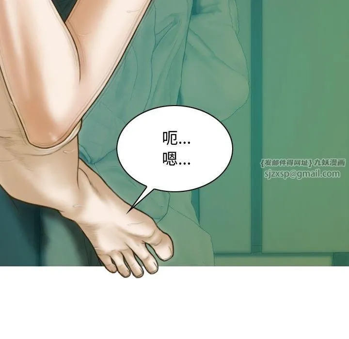 不可抗拒的吸引 第31話 第55页