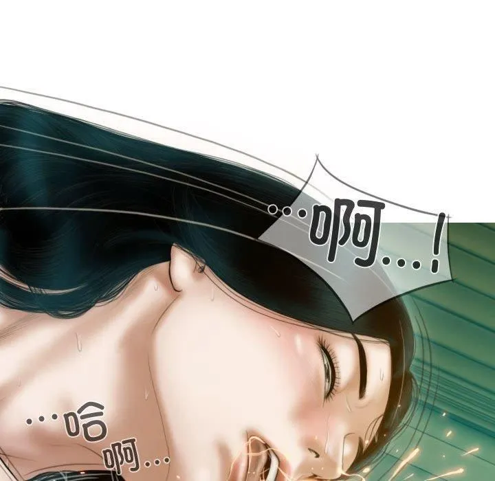 不可抗拒的吸引 第31話 第124页