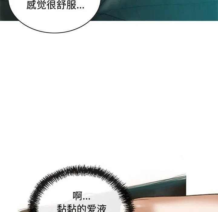 不可抗拒的吸引 第31話 第35页