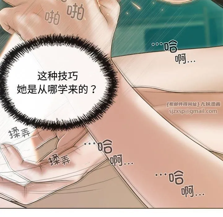 不可抗拒的吸引 第31話 第146页