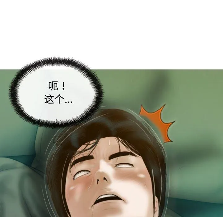 不可抗拒的吸引 第31話 第113页