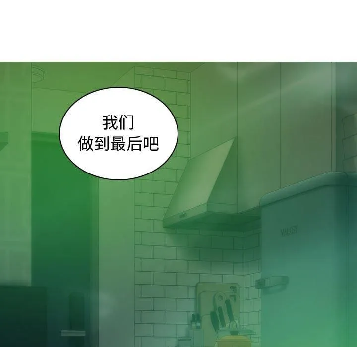 不可抗拒的吸引 第31話 第134页