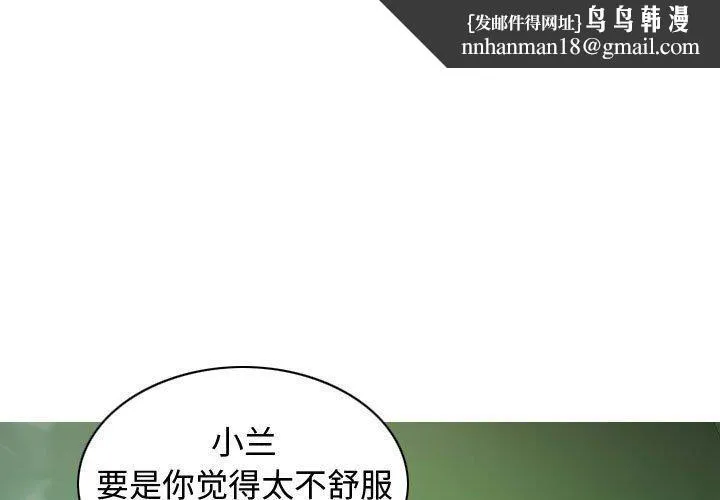 不可抗拒的吸引 第31話 第1页
