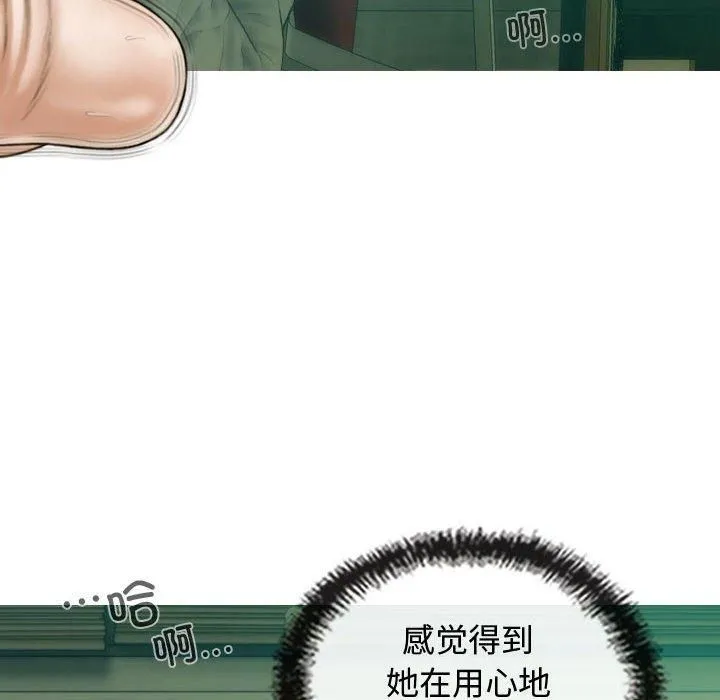 不可抗拒的吸引 第31話 第99页