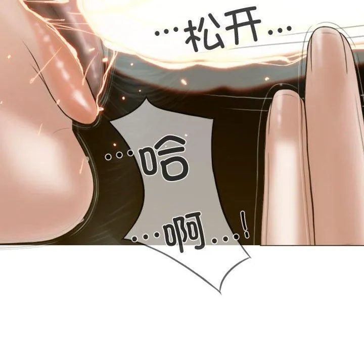不可抗拒的吸引 第31話 第123页