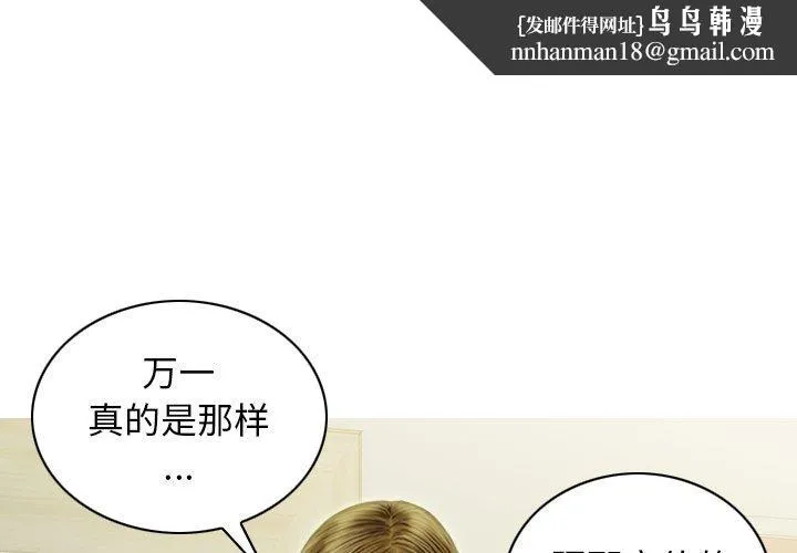 不可抗拒的吸引 第36話 第1页