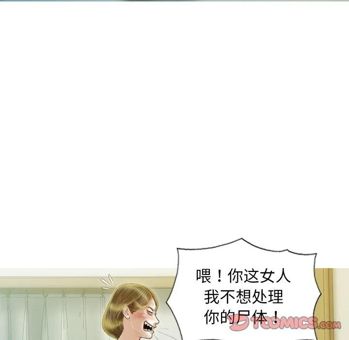 不可抗拒的吸引 第36話 第111页
