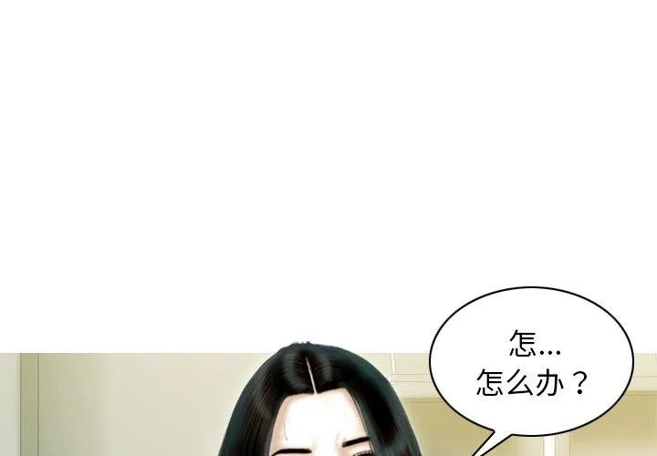 不可抗拒的吸引 第36話 第4页