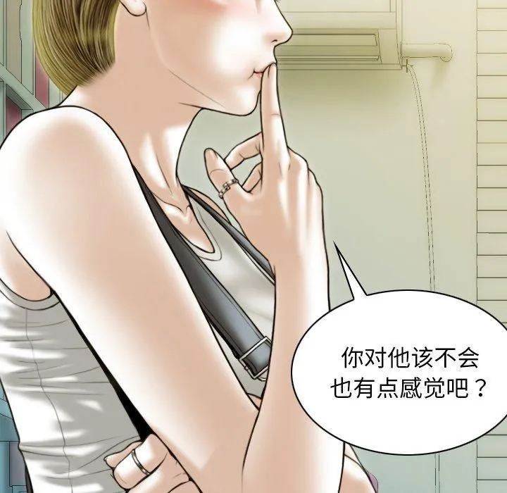 不可抗拒的吸引 第36話 第18页