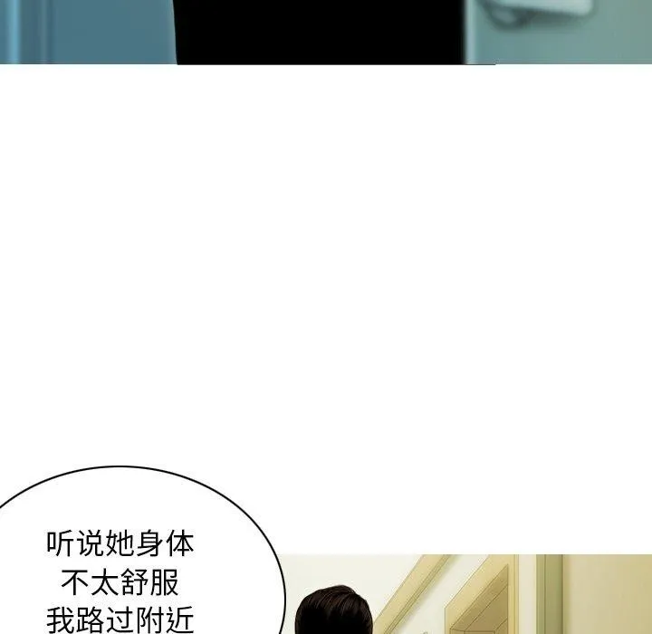 不可抗拒的吸引 第36話 第124页