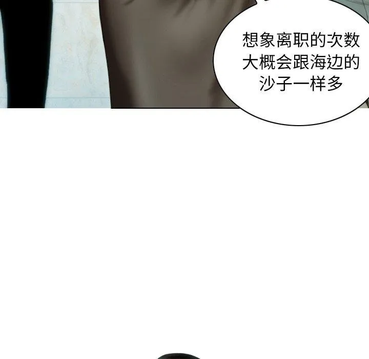 不可抗拒的吸引 第36話 第43页
