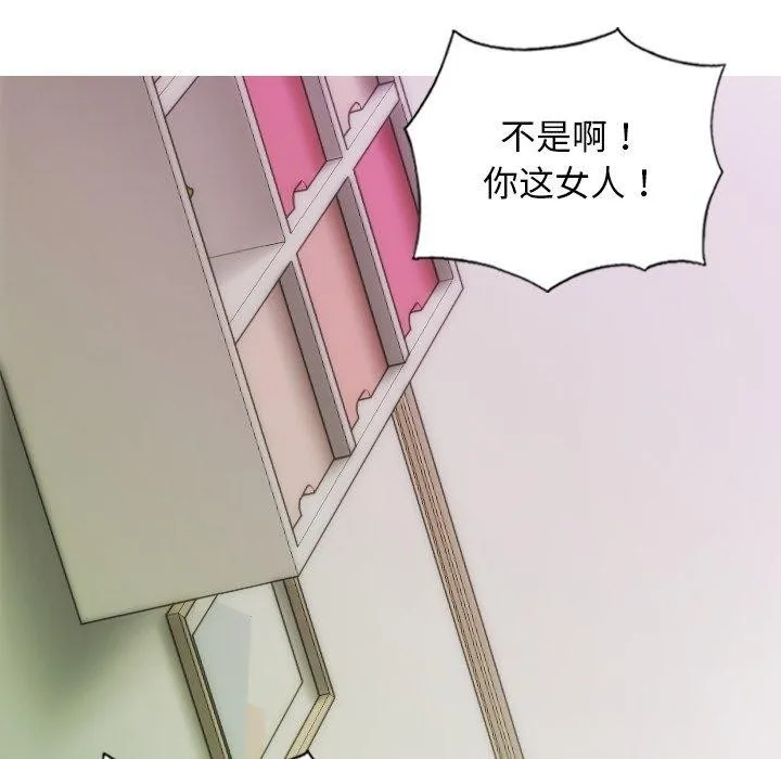 不可抗拒的吸引 第36話 第9页