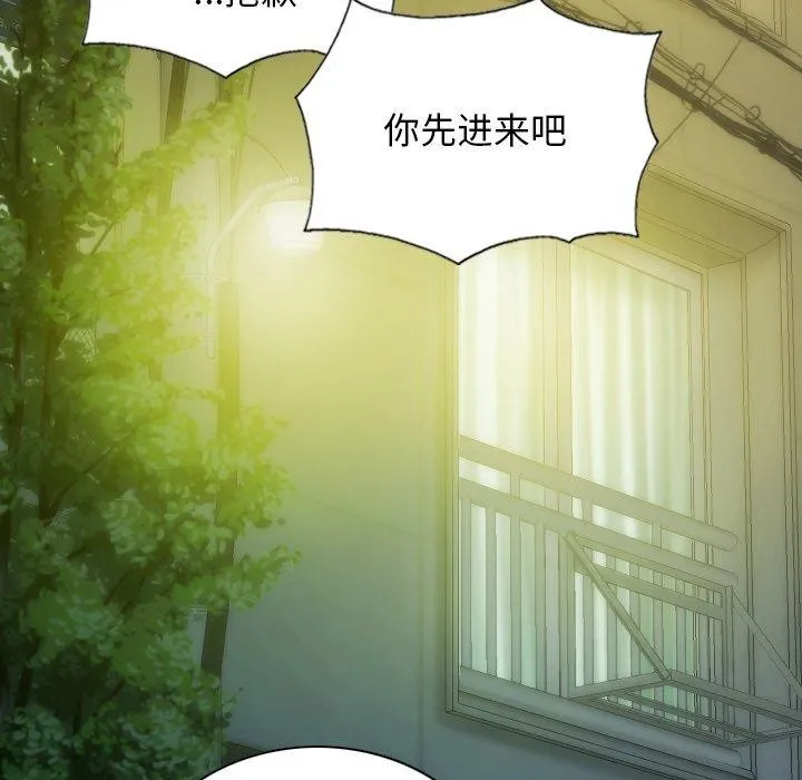 不可抗拒的吸引 第36話 第136页