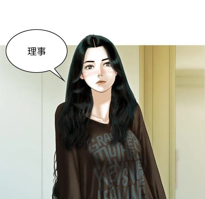 不可抗拒的吸引 第36話 第151页
