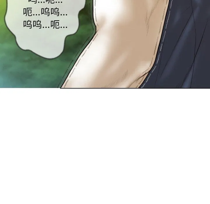 不可抗拒的吸引 第36話 第99页