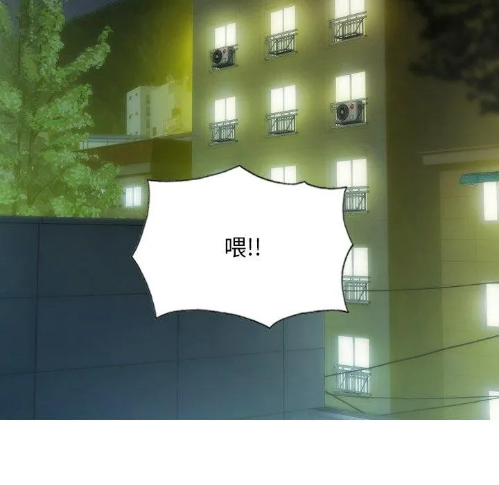 不可抗拒的吸引 第36話 第108页