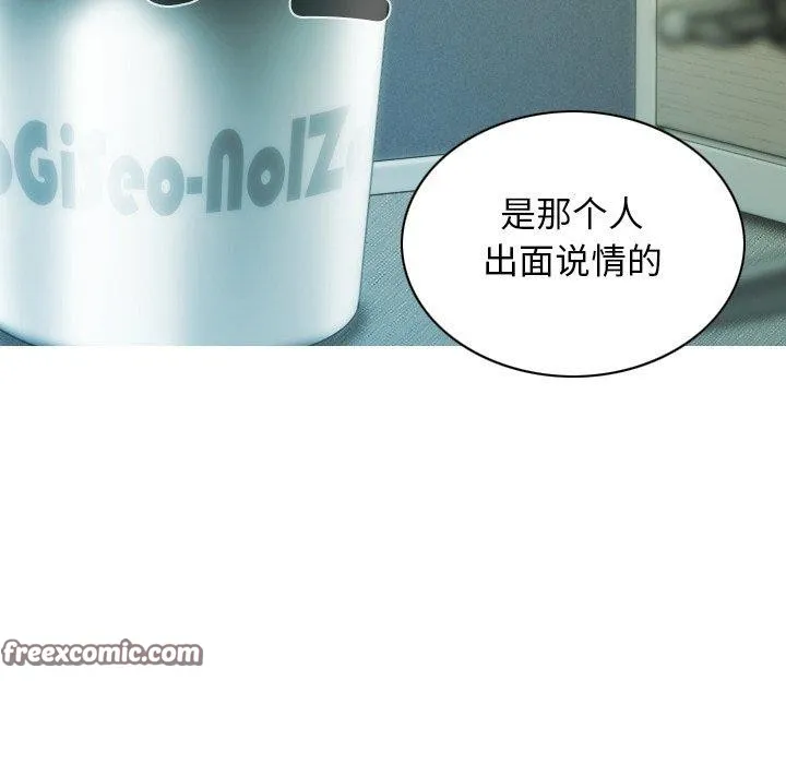 不可抗拒的吸引 第36話 第32页