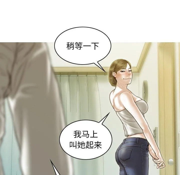 不可抗拒的吸引 第36話 第140页