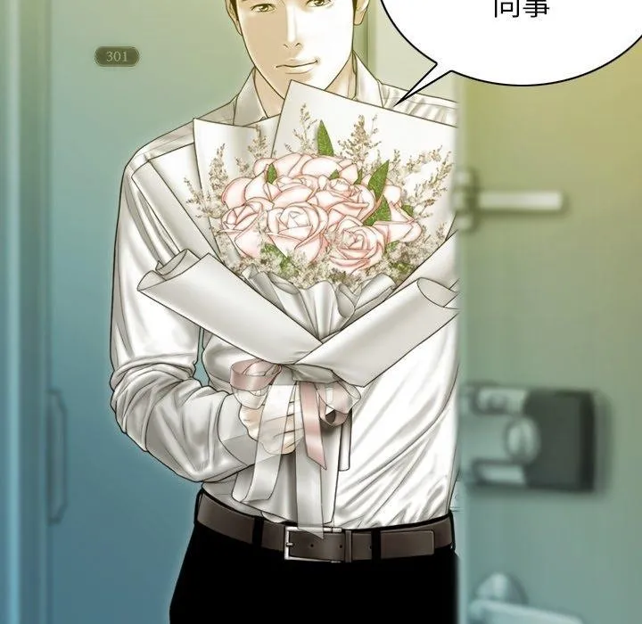 不可抗拒的吸引 第36話 第123页