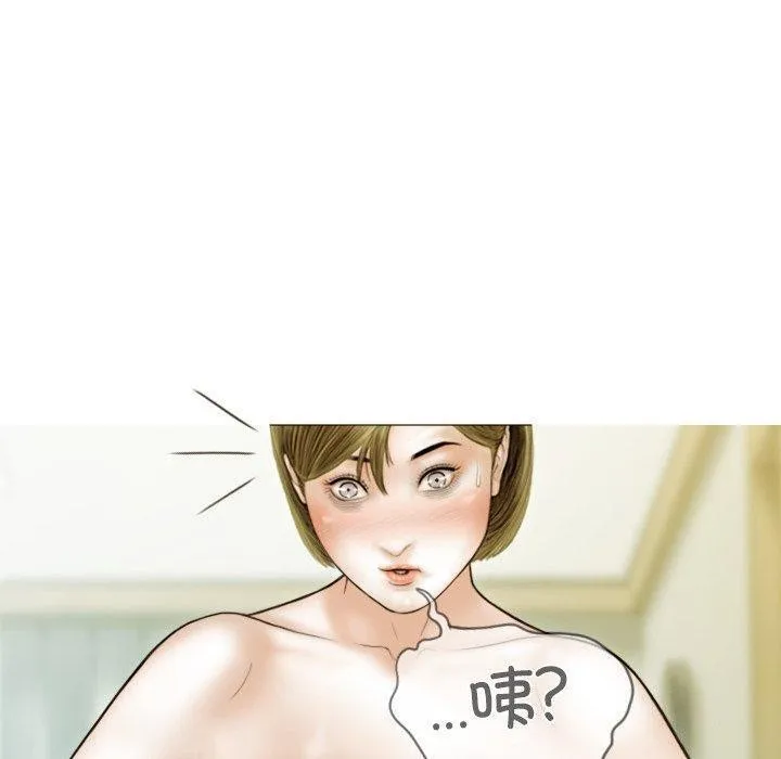 不可抗拒的吸引 第36話 第120页