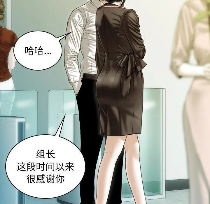 不可抗拒的吸引 第36話 第40页