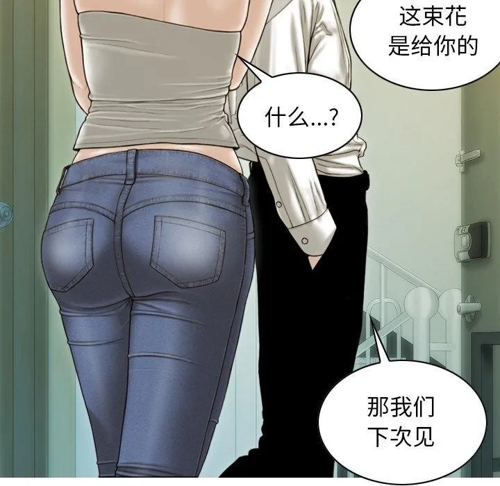 不可抗拒的吸引 第36話 第145页