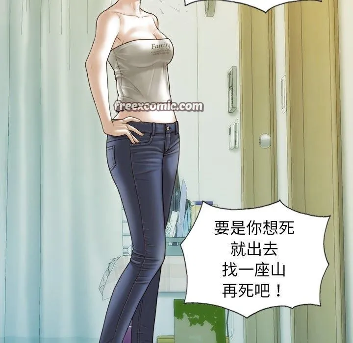 不可抗拒的吸引 第36話 第112页
