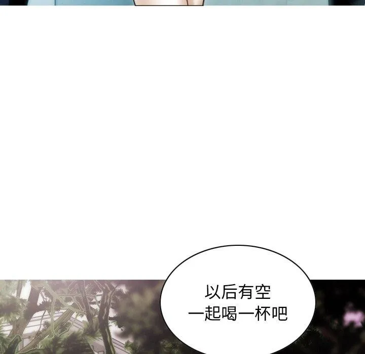 不可抗拒的吸引 第36話 第52页