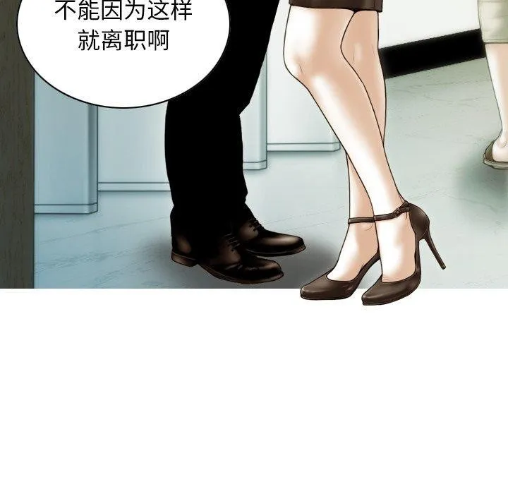 不可抗拒的吸引 第36話 第45页