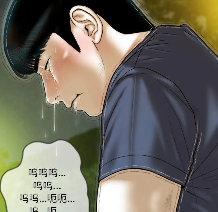 不可抗拒的吸引 第36話 第98页
