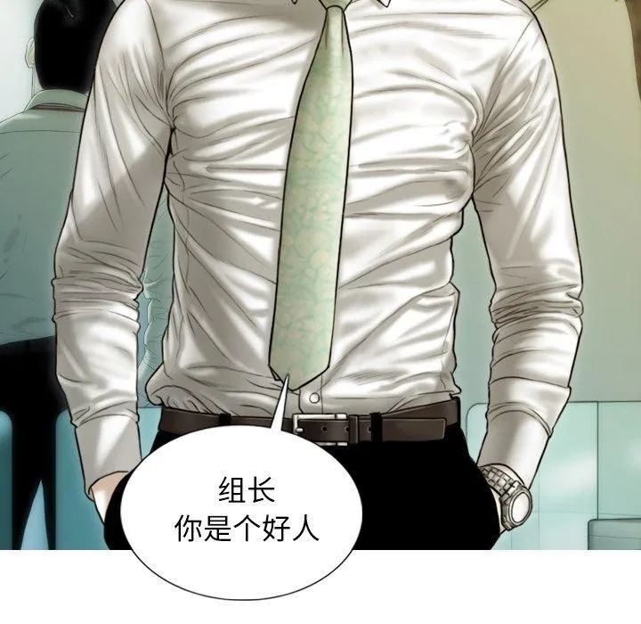 不可抗拒的吸引 第36話 第49页