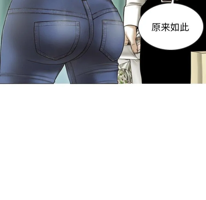 不可抗拒的吸引 第36話 第139页