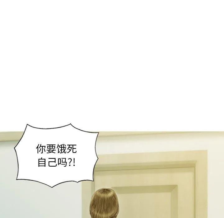 不可抗拒的吸引 第36話 第109页