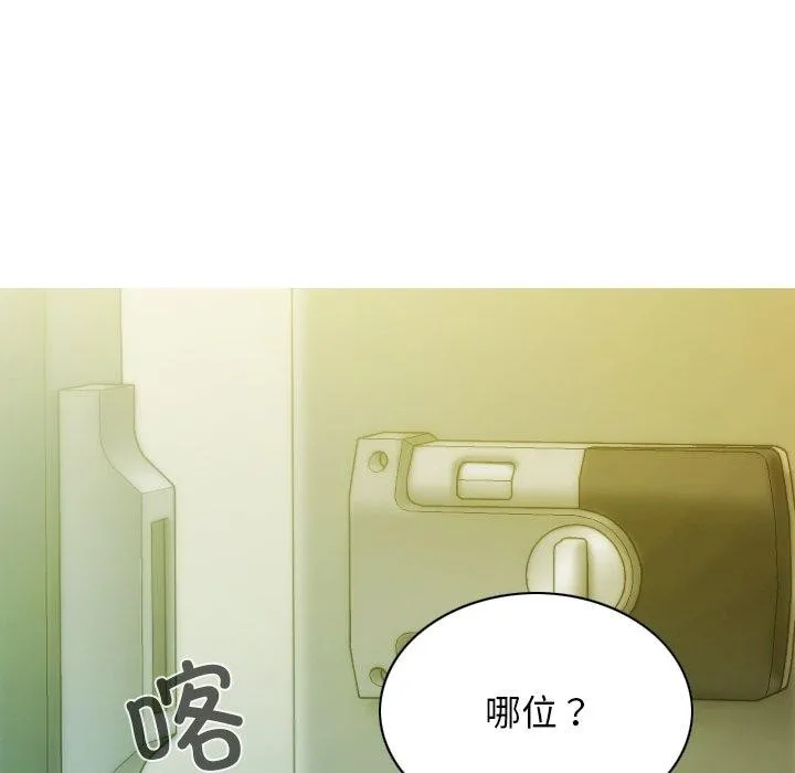 不可抗拒的吸引 第36話 第118页