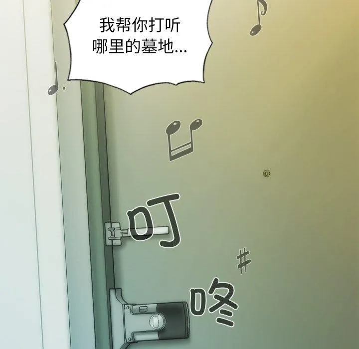 不可抗拒的吸引 第36話 第114页