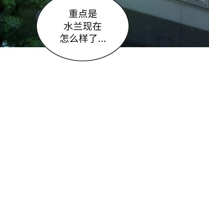不可抗拒的吸引 第36話 第137页