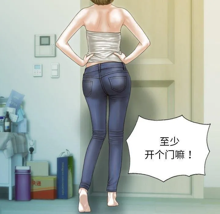 不可抗拒的吸引 第36話 第110页