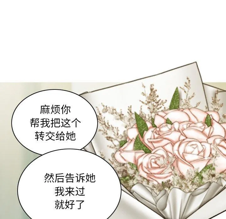 不可抗拒的吸引 第36話 第142页